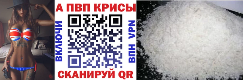 A-PVP Crystall  Вышний Волочёк 