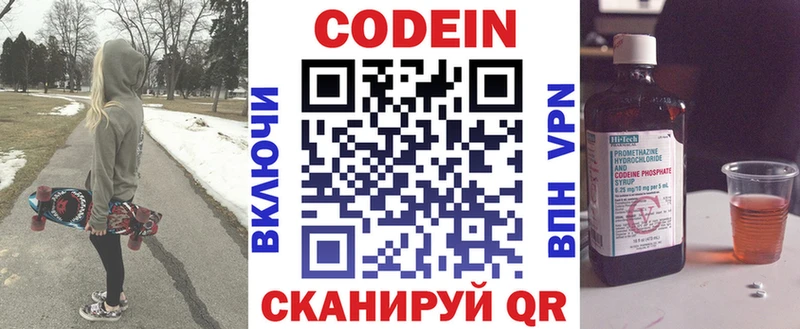 Codein Purple Drank  Вышний Волочёк 