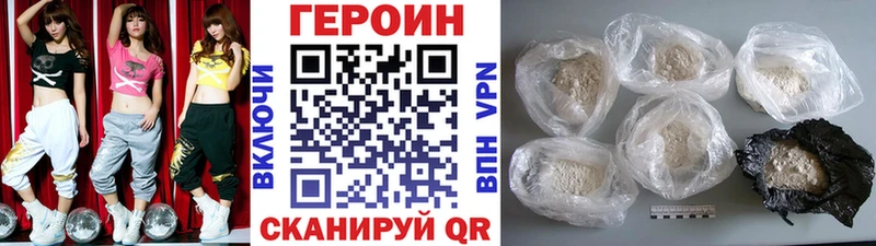 ГЕРОИН Heroin KRAKEN как зайти это какой сайт наркота Вышний Волочёк