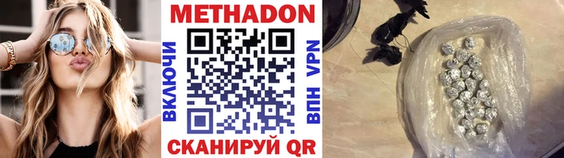 Метадон VHQ  Вышний Волочёк 